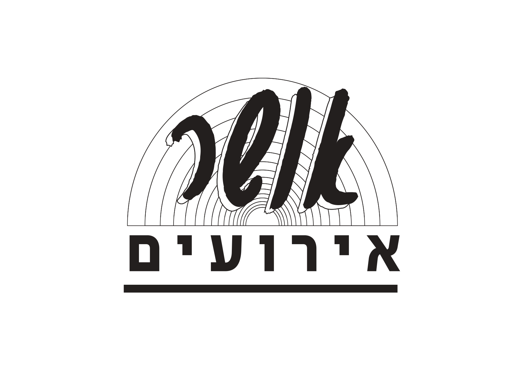 לוגו אושר אירועים (1)_page-0001